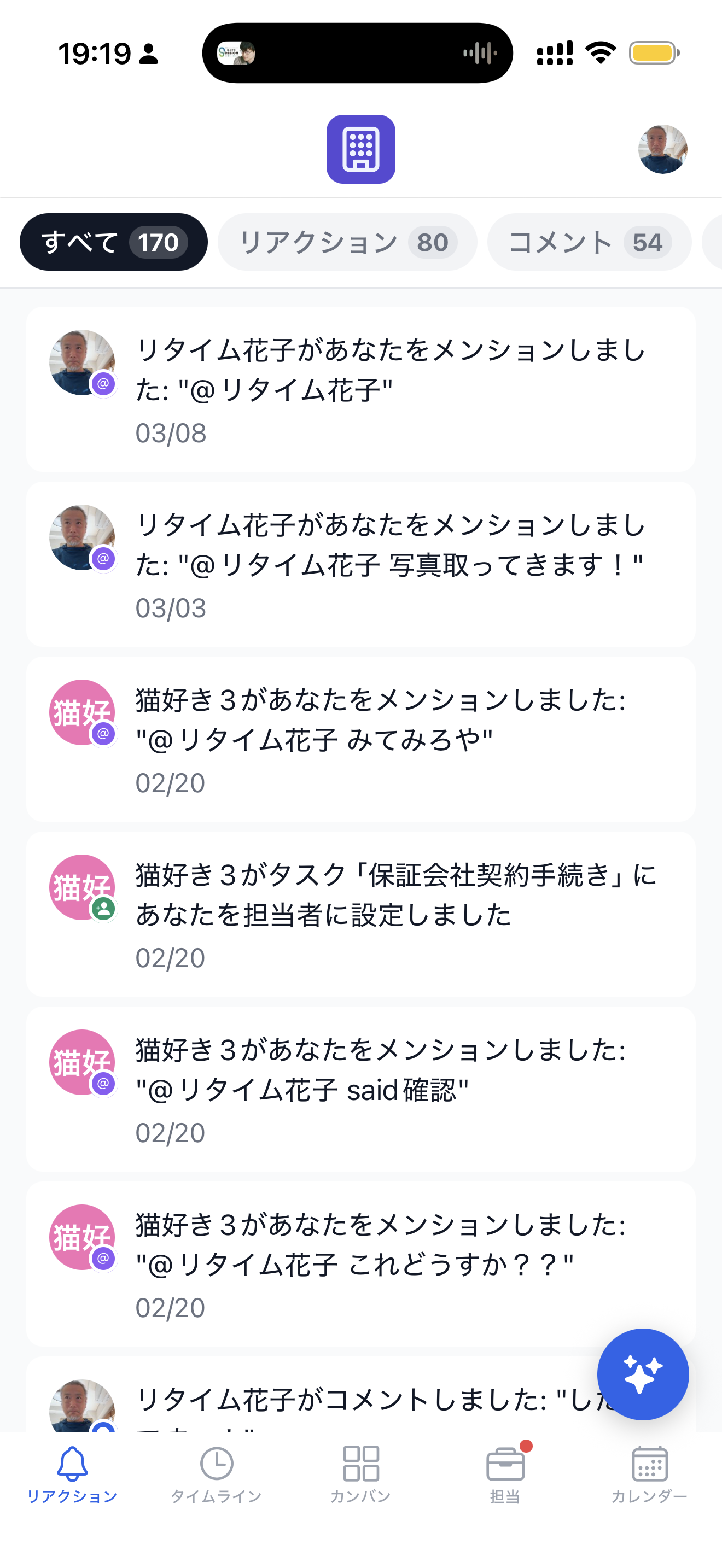 モバイルアプリ リアクション