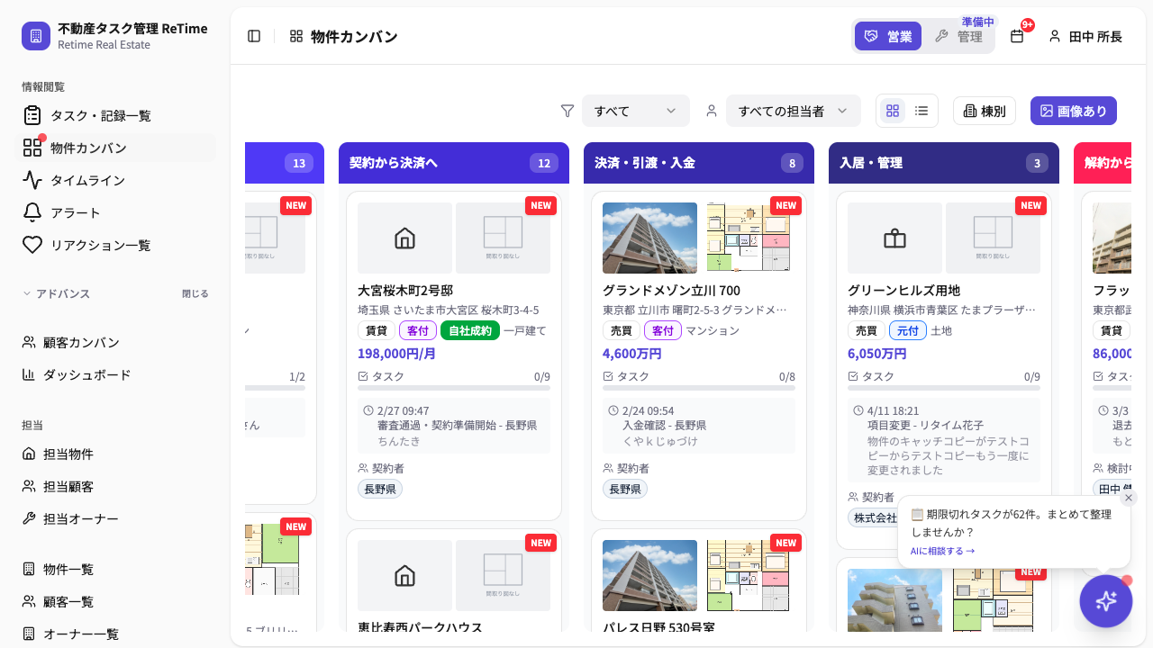 画面右下のAIチャットボタン