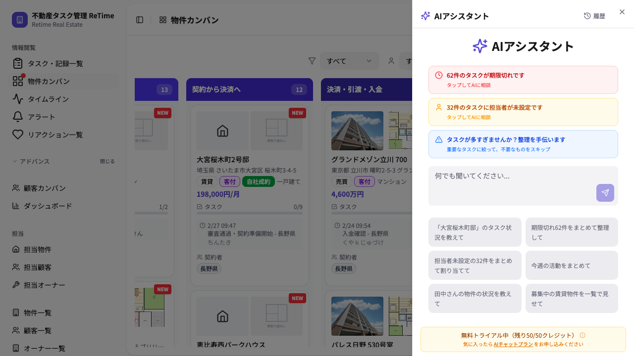 AIチャットパネルの画面