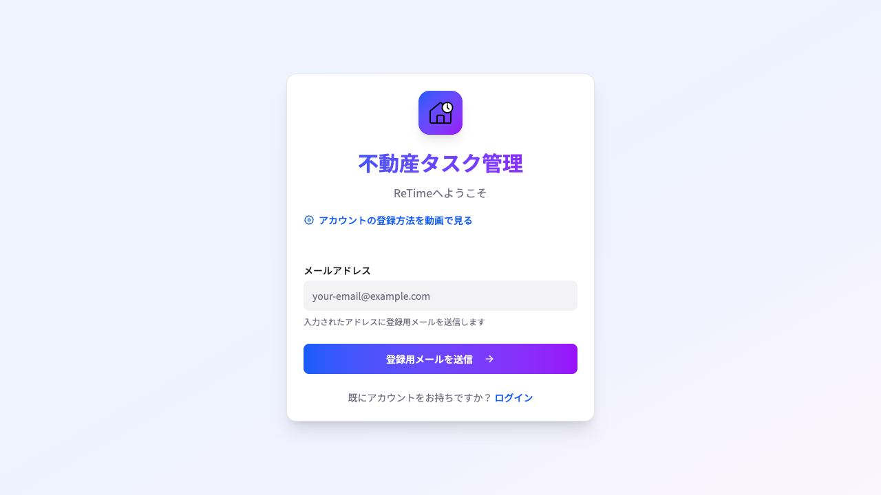無料で始めるフォーム