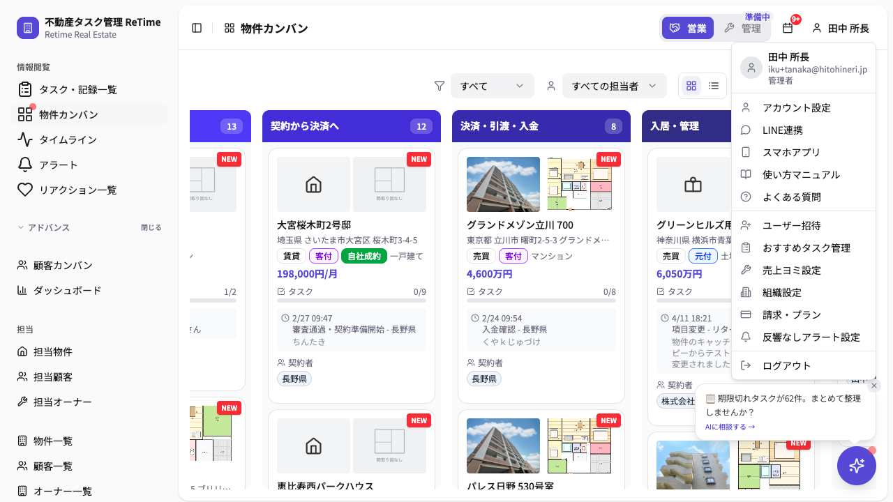 ユーザーメニューの「アカウント設定」項目
