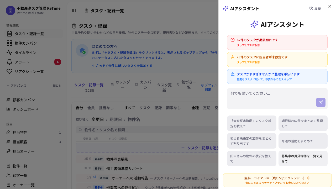 やることモーダルの完了コメントで鈴木店長をメンション
