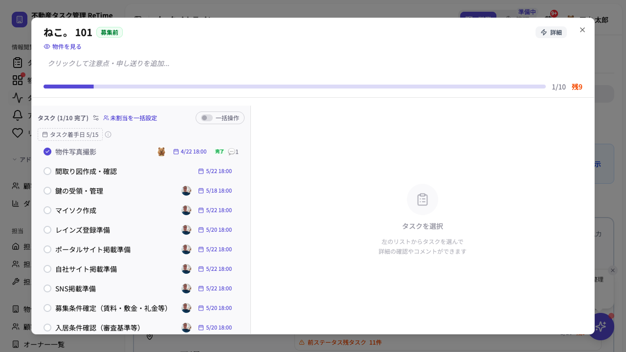 やること管理モーダル：やること候補が一覧で並ぶ