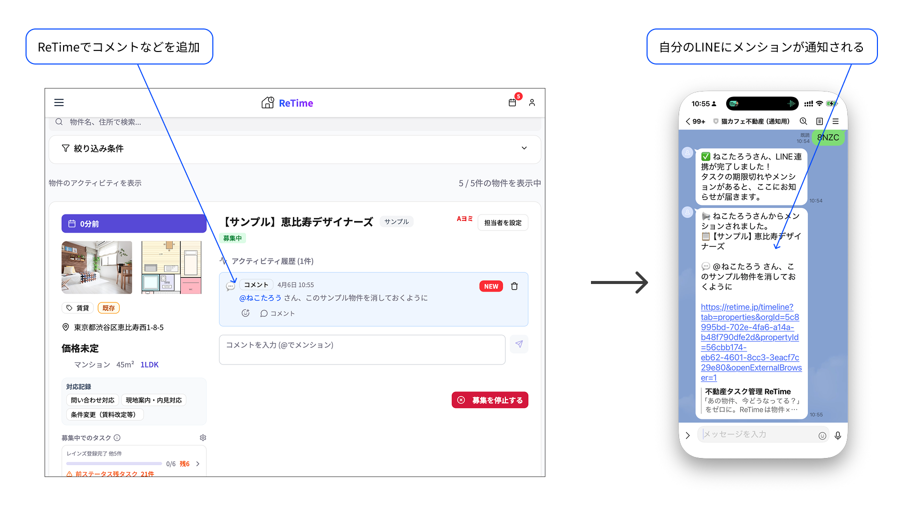 連携完了・通知テスト - 設定の流れ