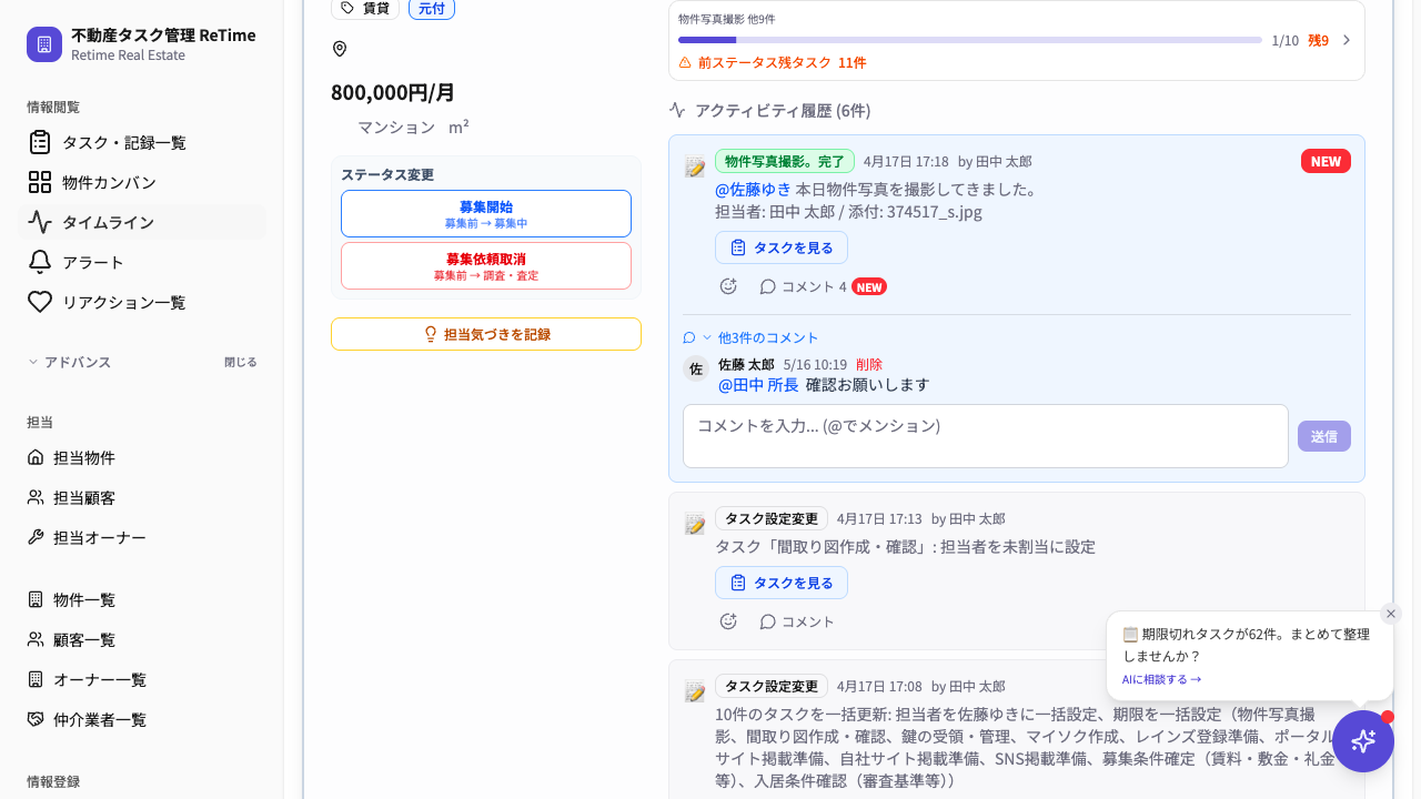 メンション付きコメントの表示例