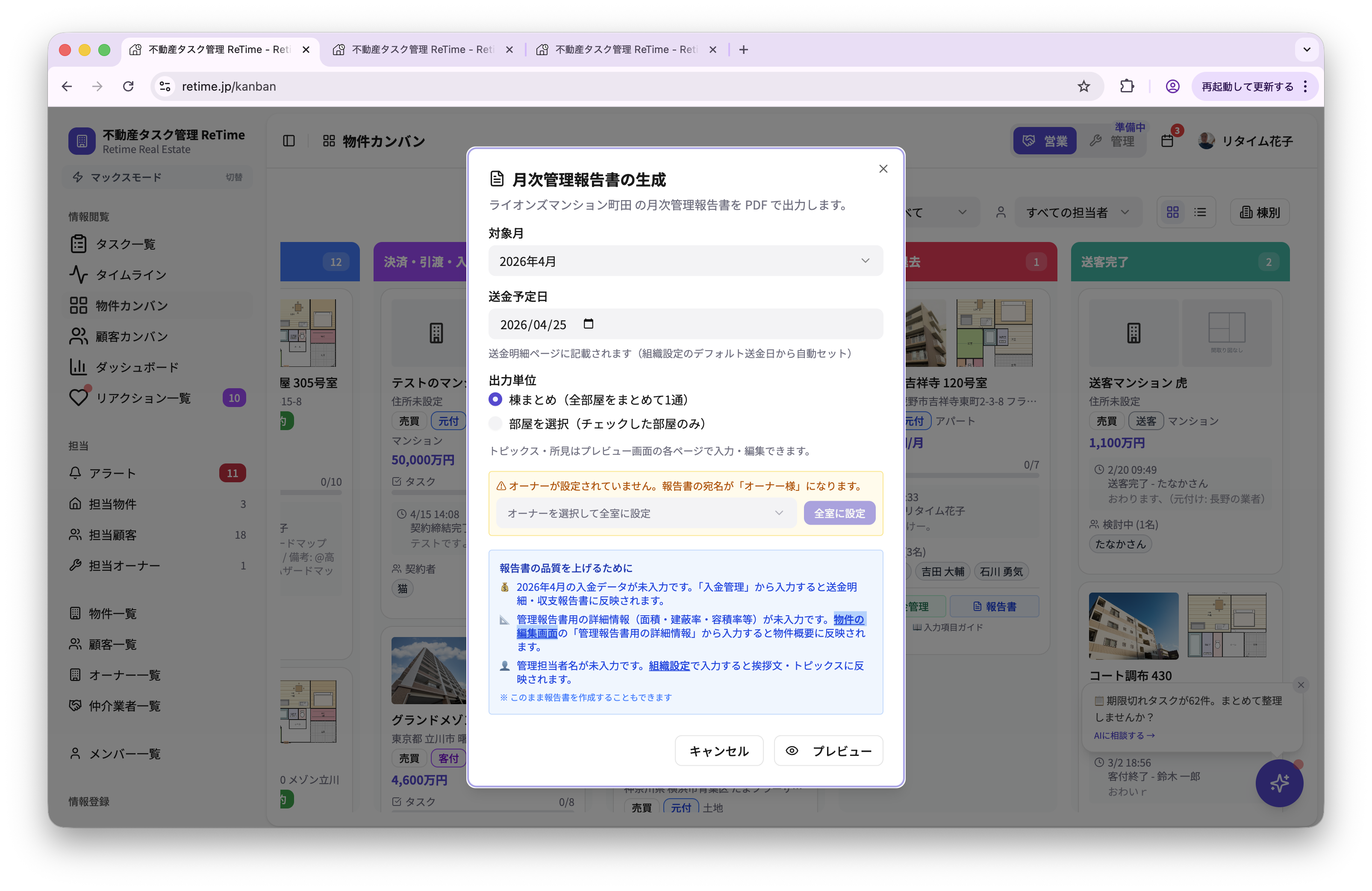 未入力チェック警告