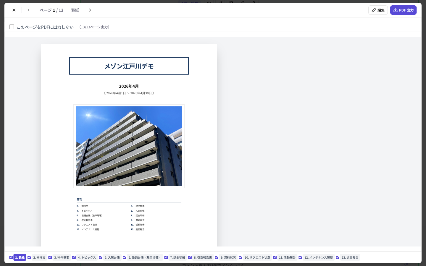 表紙プレビュー
