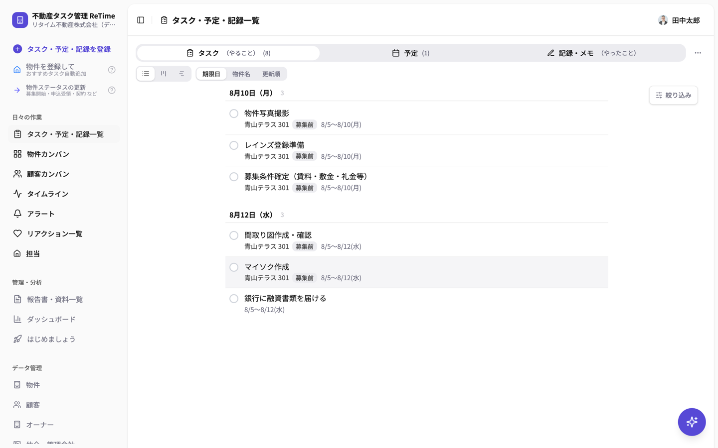 画面右下のAIアシスタントボタン
