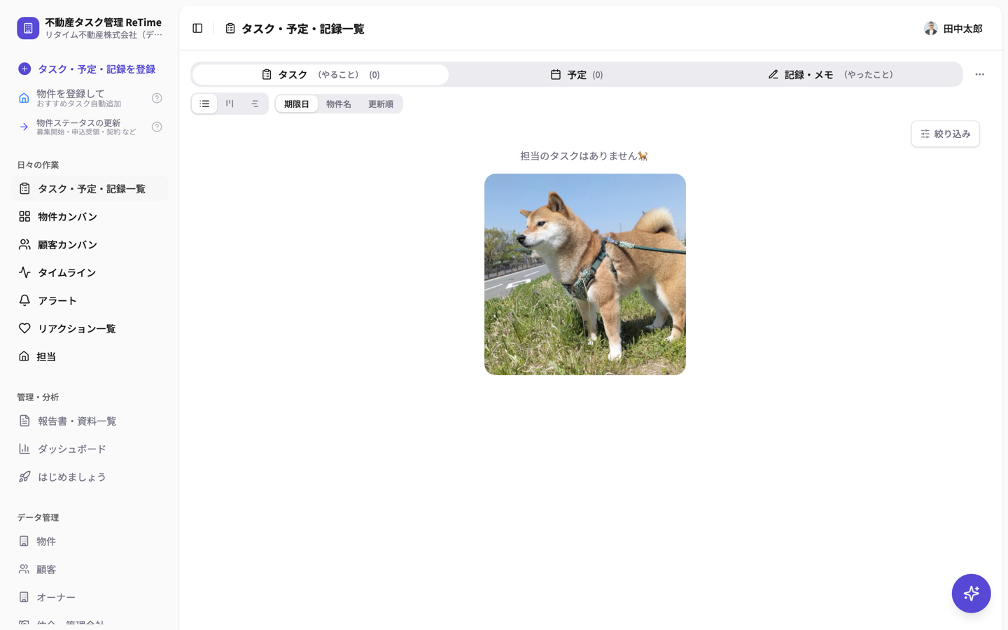 サイドバー最上部の登録ボタン