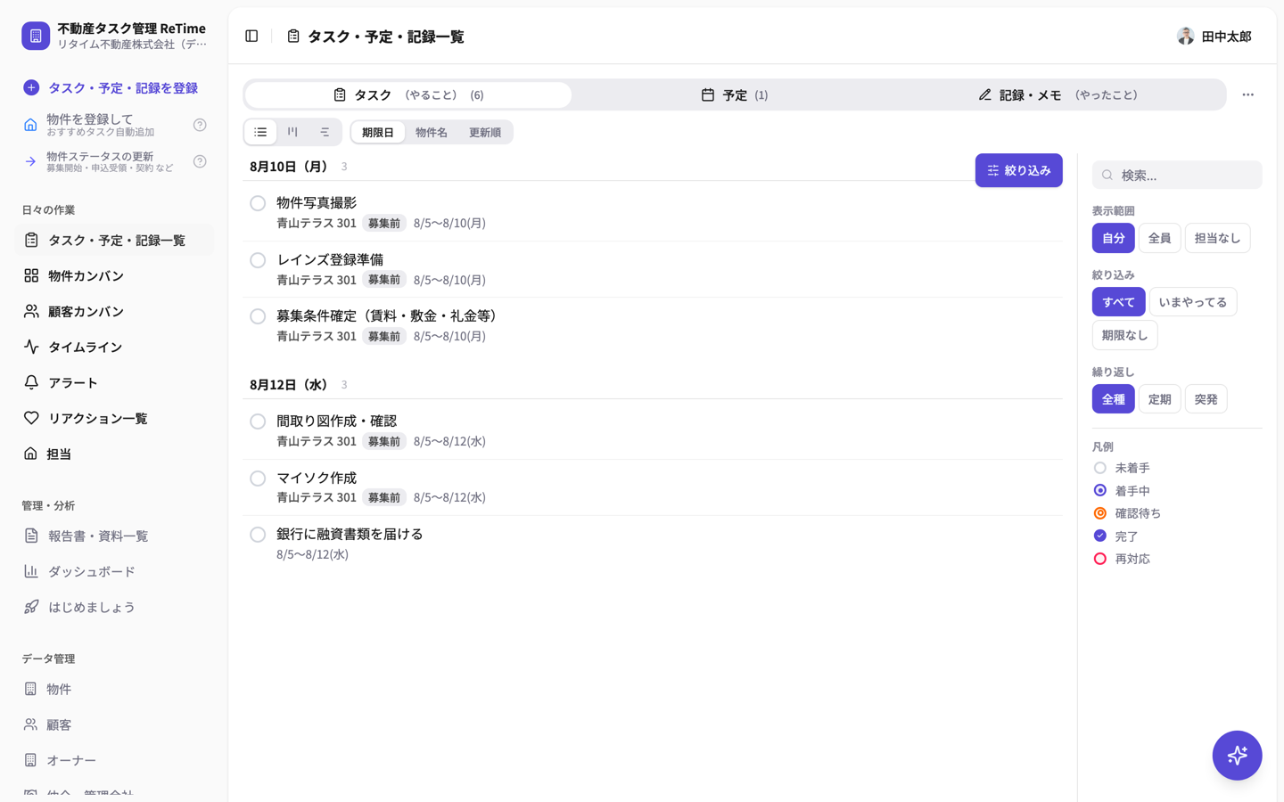 絞り込みパネル