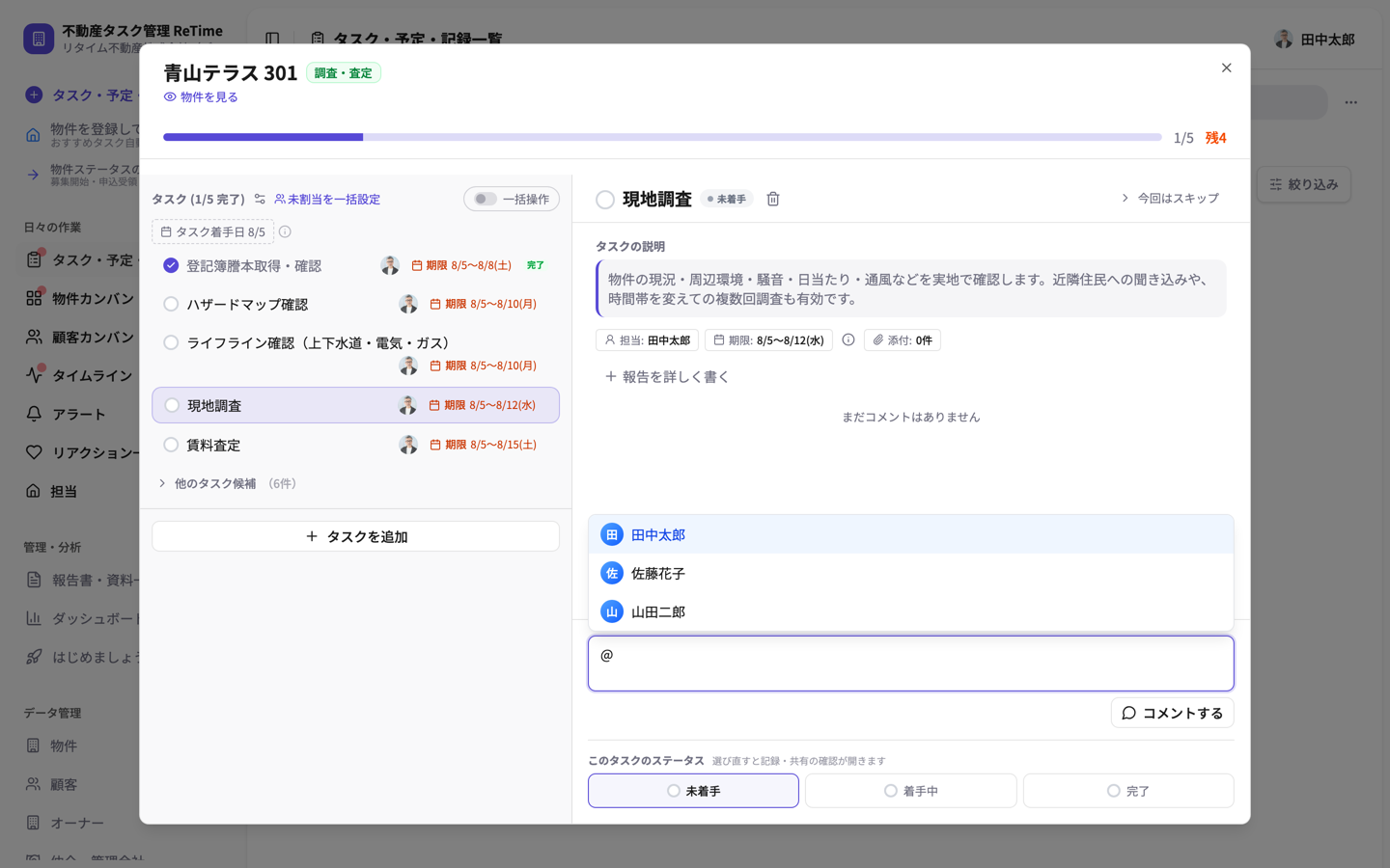 @入力でメンバー候補が表示される