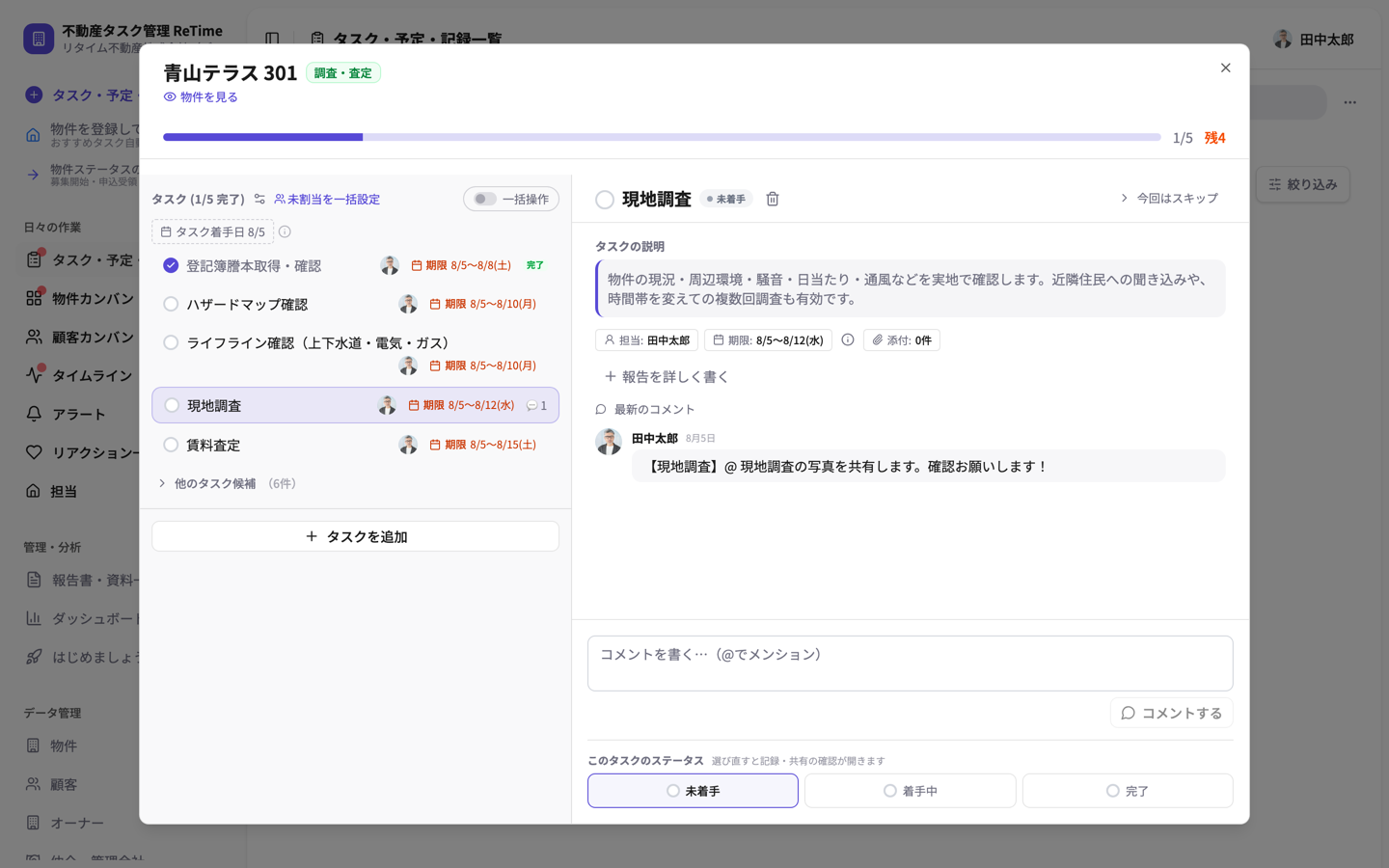 コメント投稿後