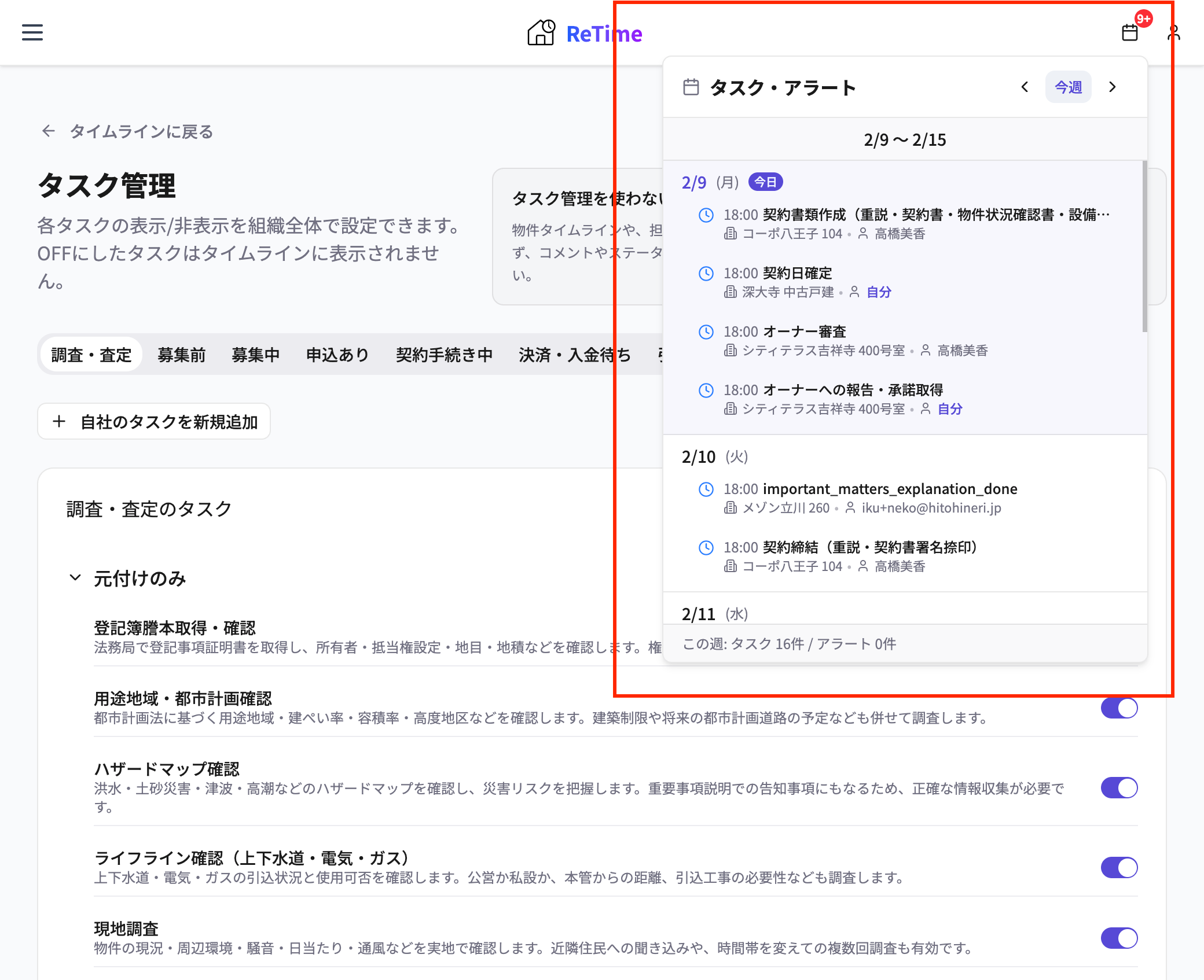 カレンダー表示