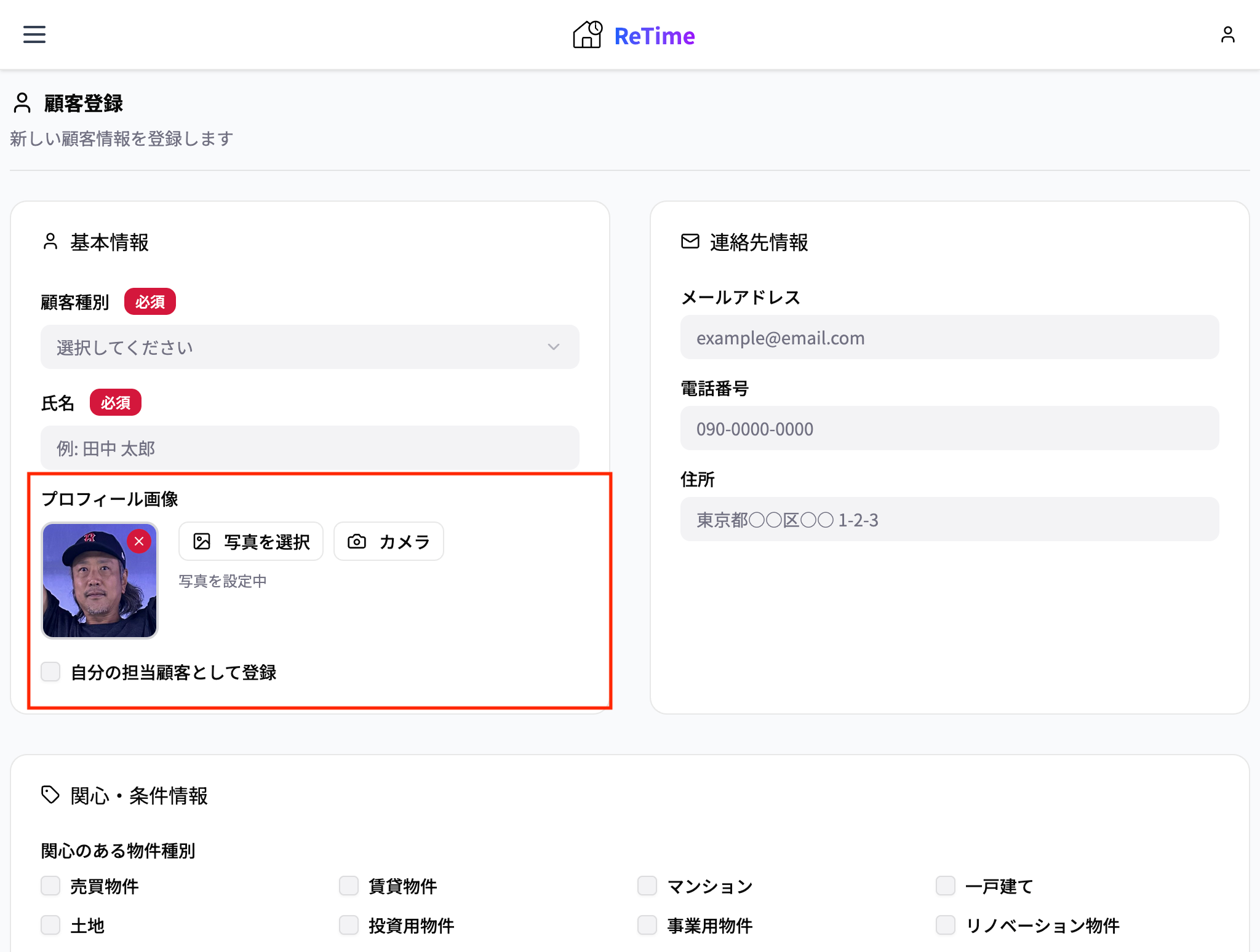 写真をセットした場合