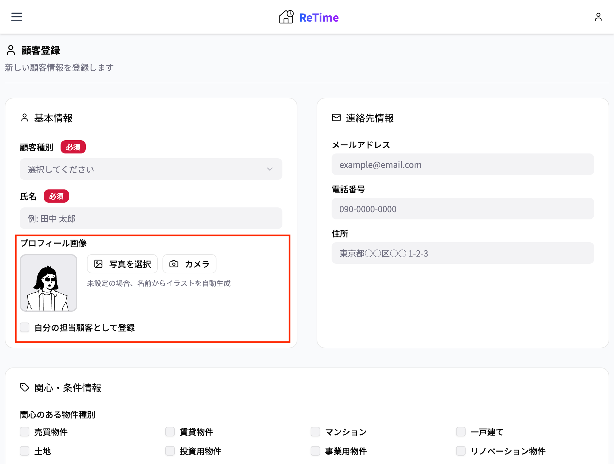 アバター表示のスクリーンショット