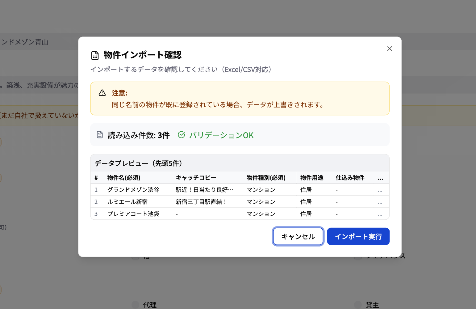 ファイルアップロード画面