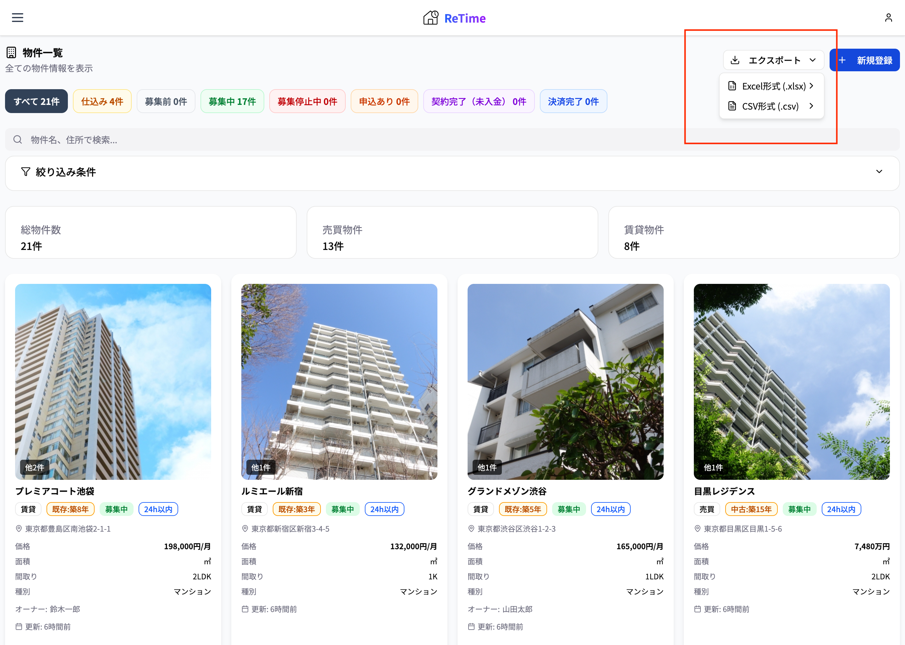 エクスポートボタン
