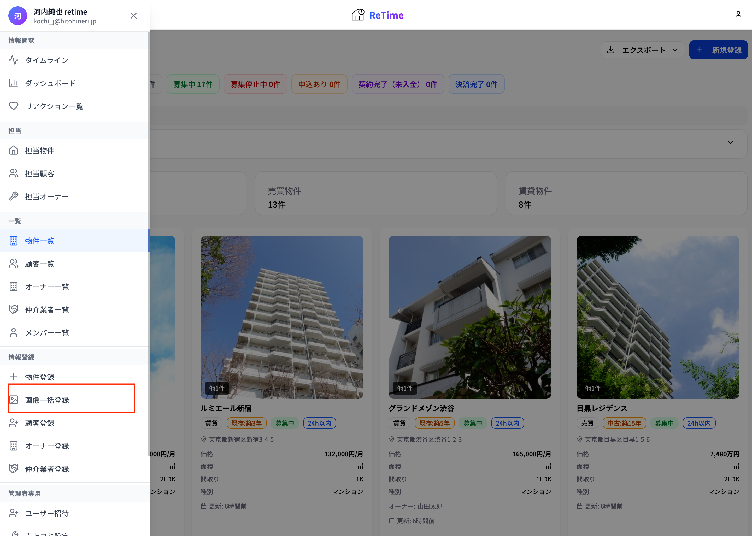 サイドメニューの画像一括登録