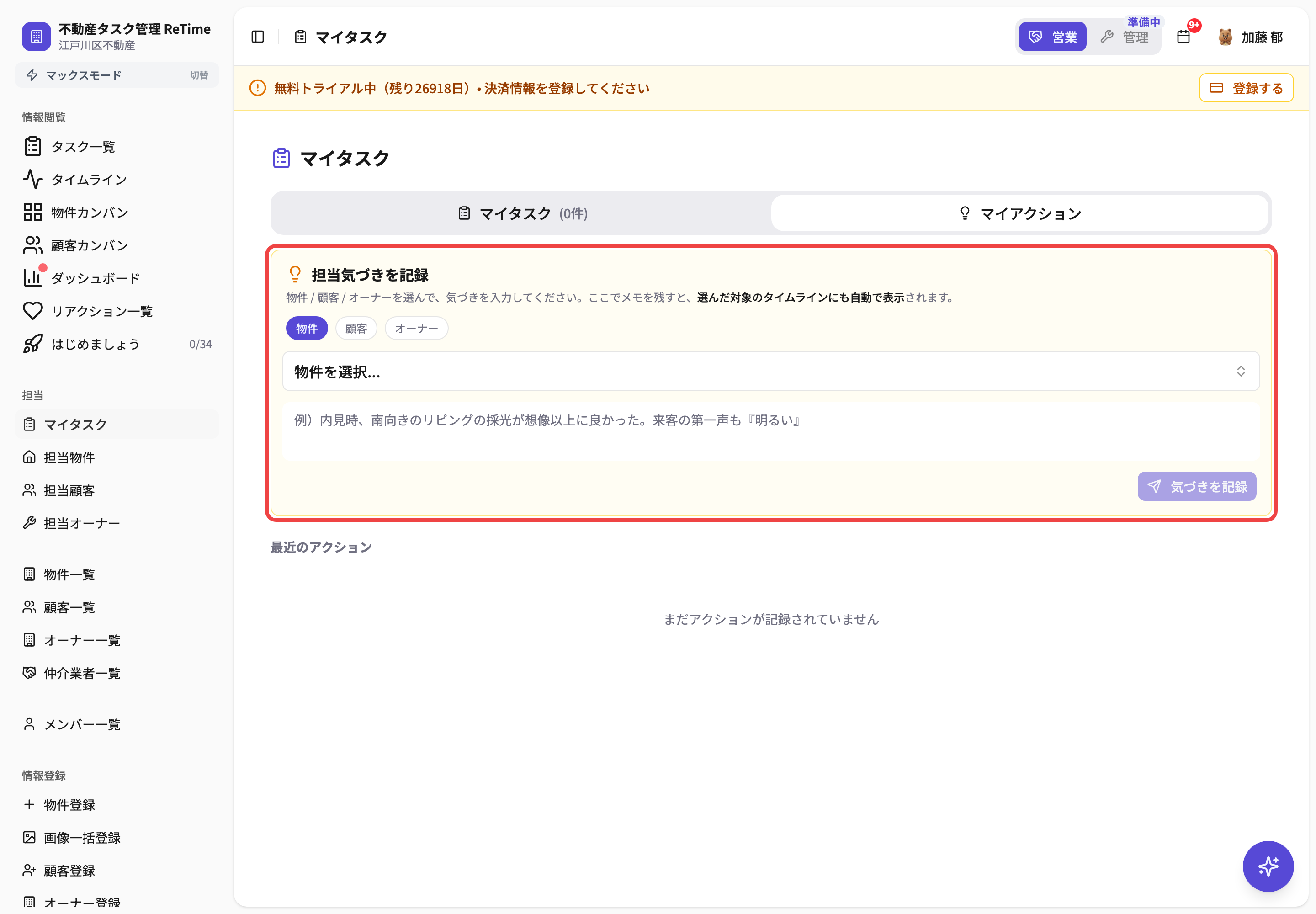 マイアクションの入力フォーム