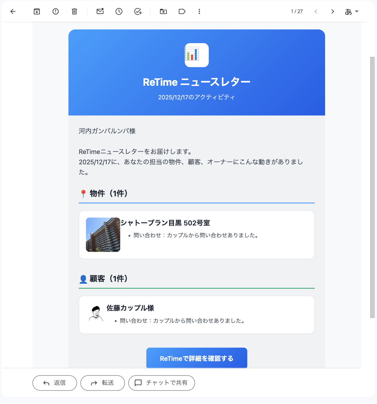ニュースレターメールの例